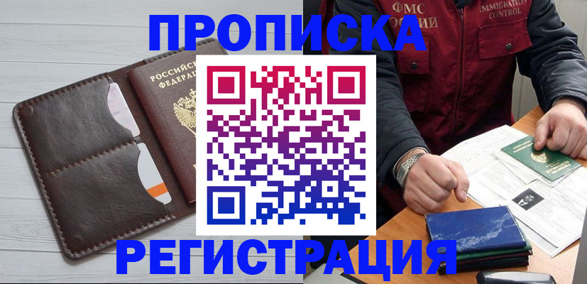 временная регистрация надежно в Адыгейске
