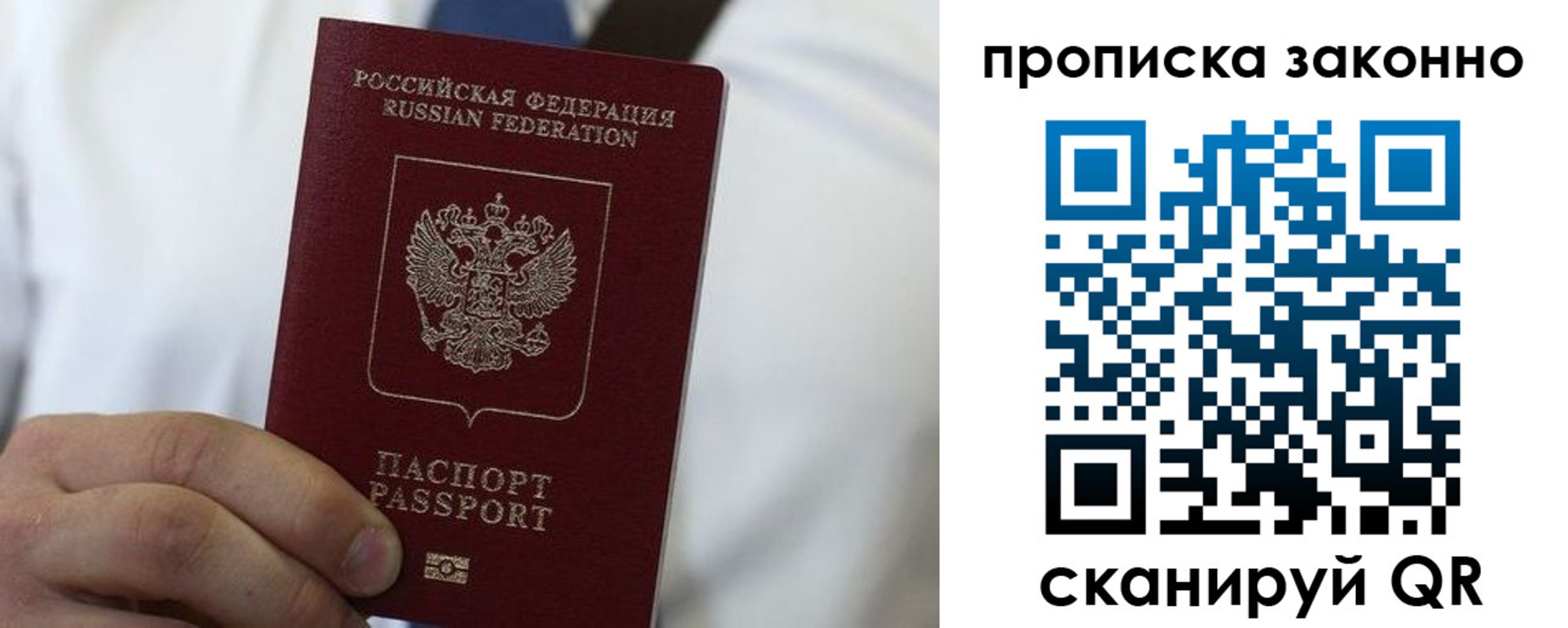 прописка для кредита в Адыгейске