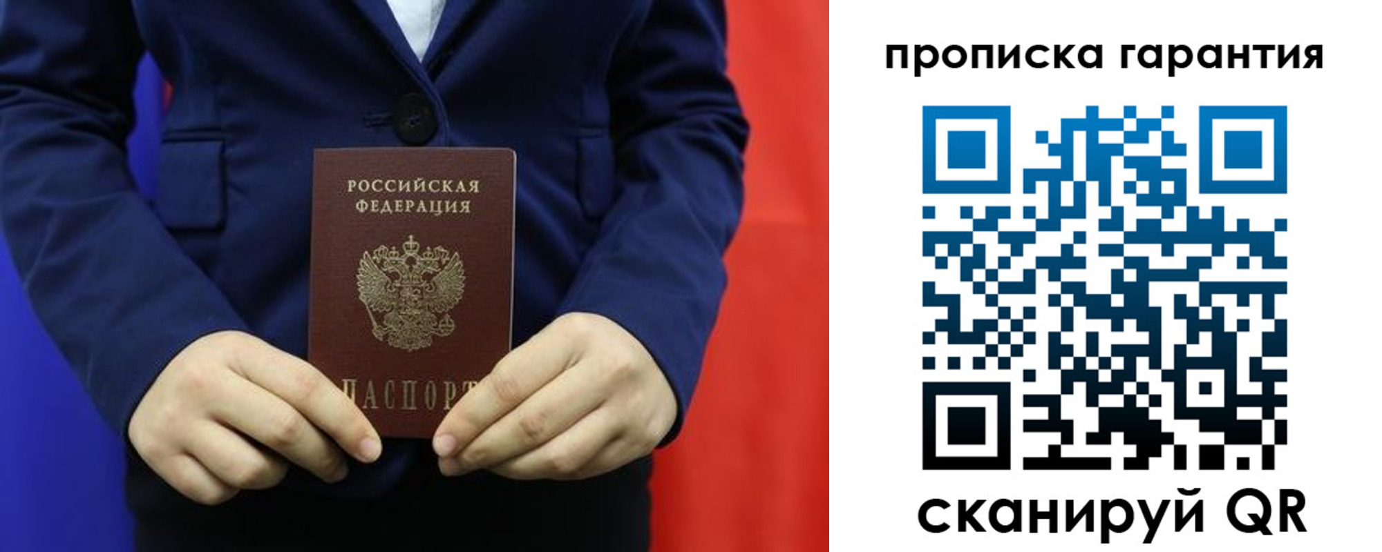 прописка регистрация в Адыгейске