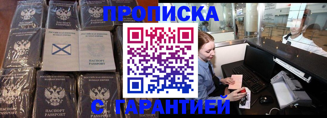 временная регистрация поиск в Адыгейске