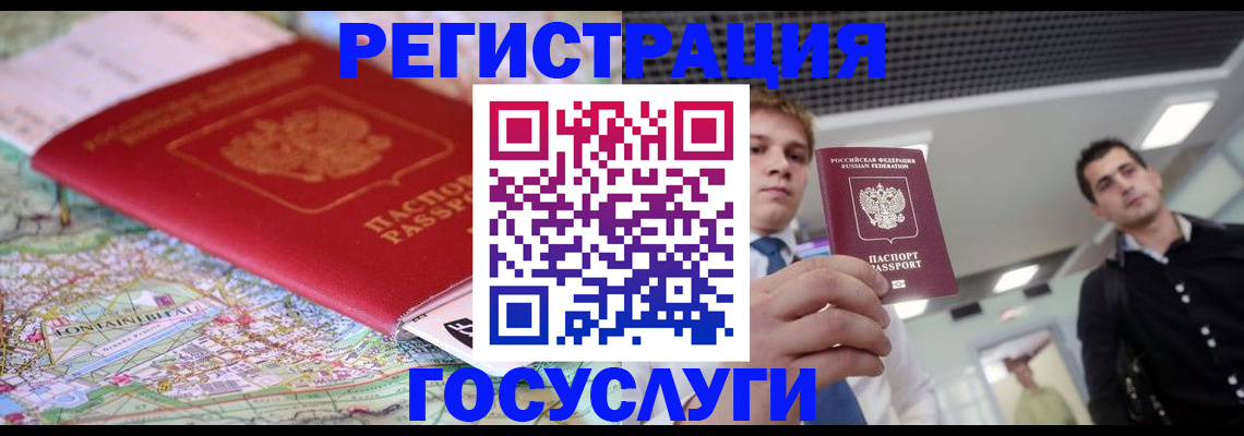 временная регистрация надежно в Адыгейске