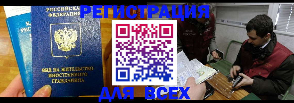 прописка законно в Адыгейске