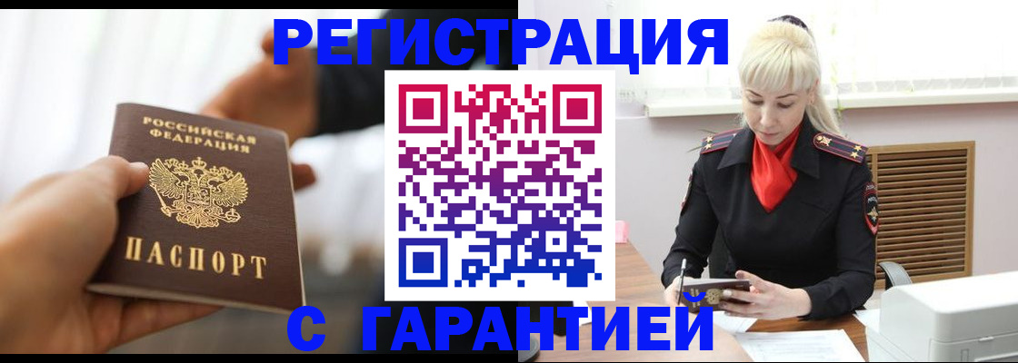 регистрация для школы в Адыгейске