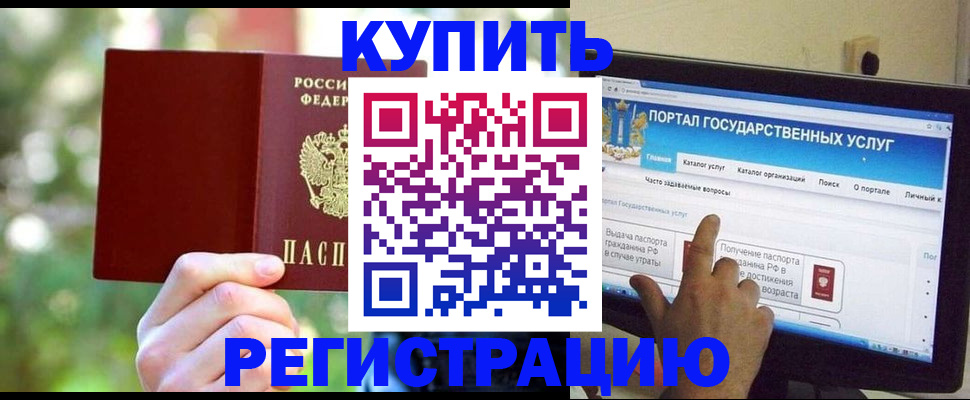 прописка в квартире в Адыгейске