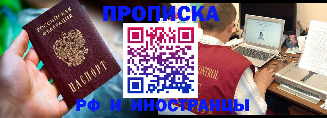 прописка для военкомата в Адыгейске