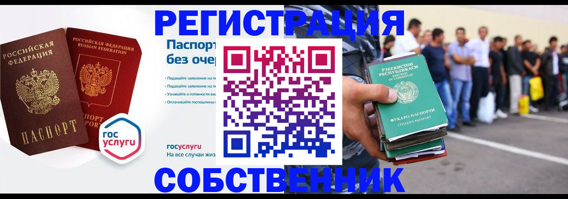 временная регистрация в Адыгейске